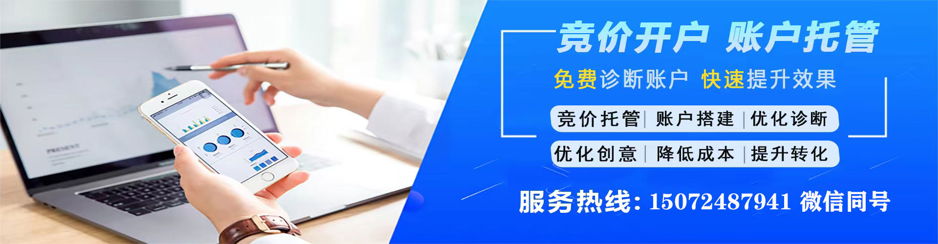 雨湖百度竞价广告